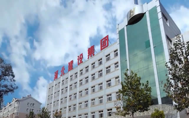 澄海河北建设集团